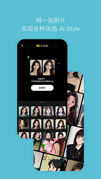 美颜相机b612咔叽截图