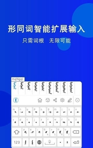 奥云输入法截图