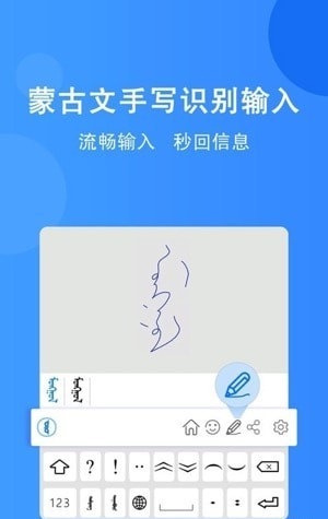 奥云输入法截图