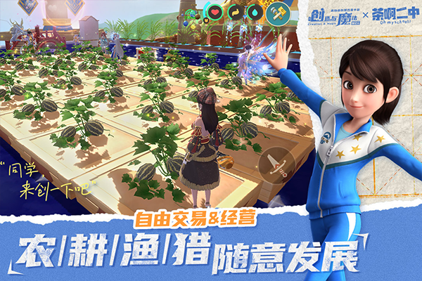 创造与魔法官方版本截图1