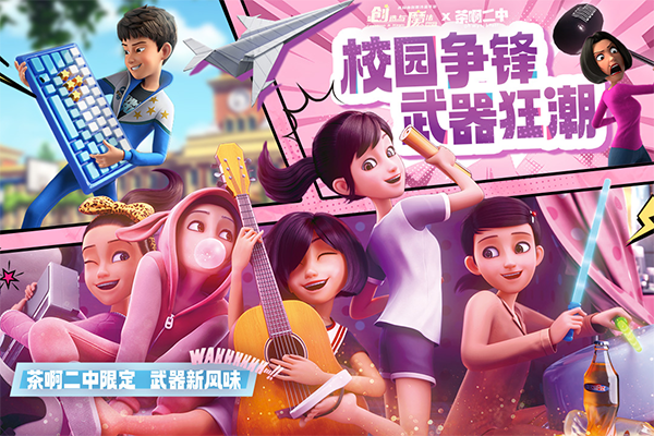 创造与魔法官方版本截图2