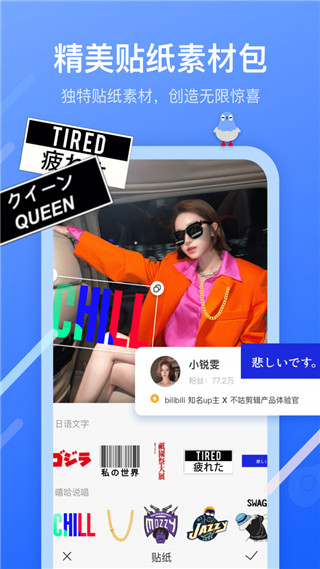 不咕剪辑app截图1