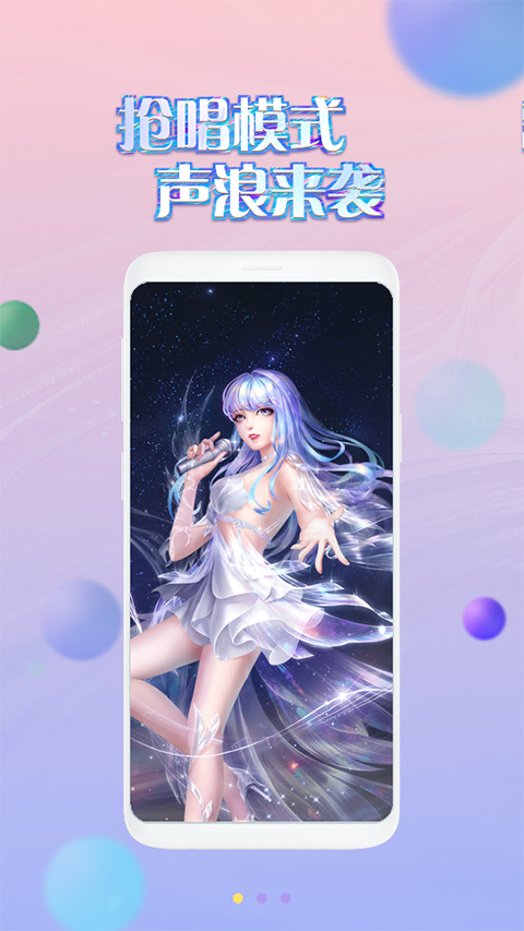 掌上炫舞安卓版截图