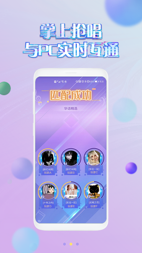 掌上炫舞安卓版截图