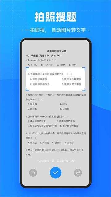 考试宝app截图