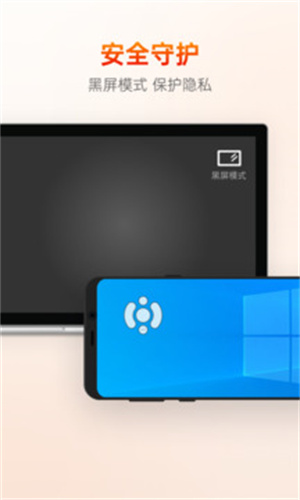 向日葵远程控制端截图