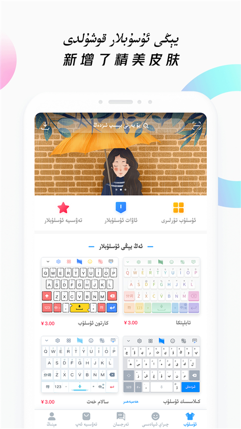 nur输入法kyrgz截图