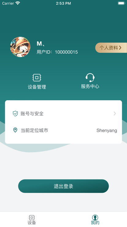 新智家app截图2