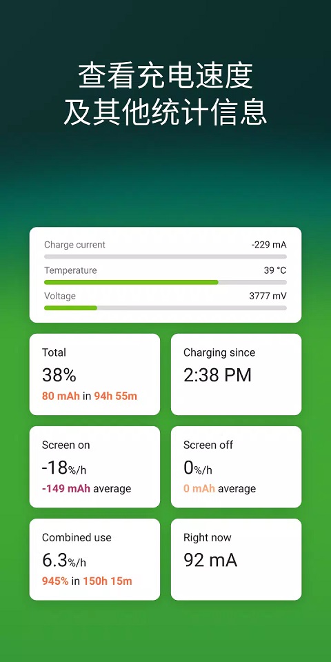accubatterypro电池检测截图
