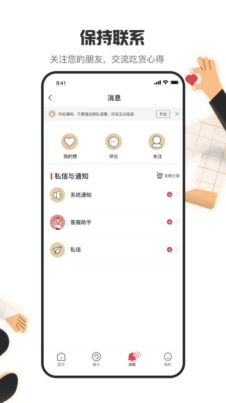 海底捞app截图