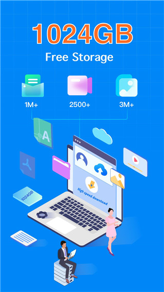 百度网盘国际版截图