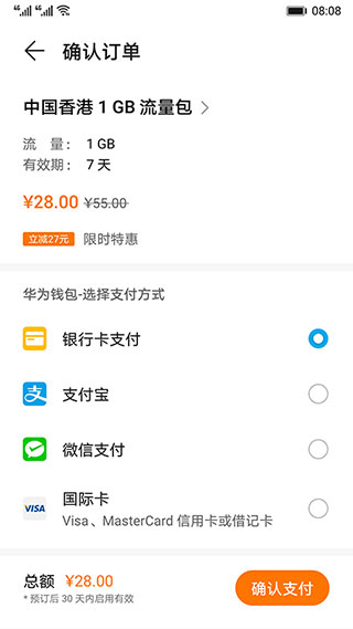 天际通app截图1