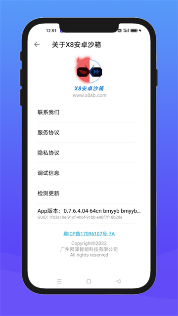 x8沙箱官方正版截图