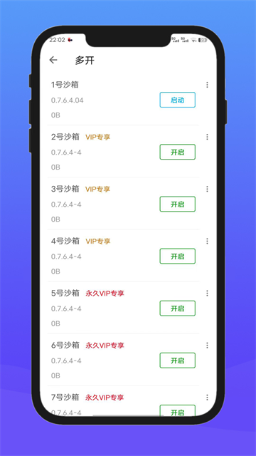 x8沙箱官方正版截图