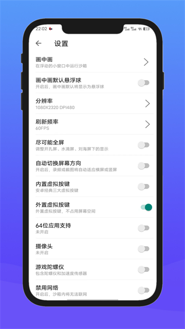 x8沙箱官方正版截图