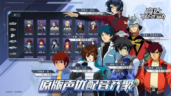 高达联合行动截图2