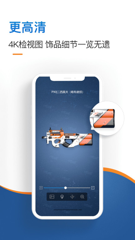 igxe交易平台截图