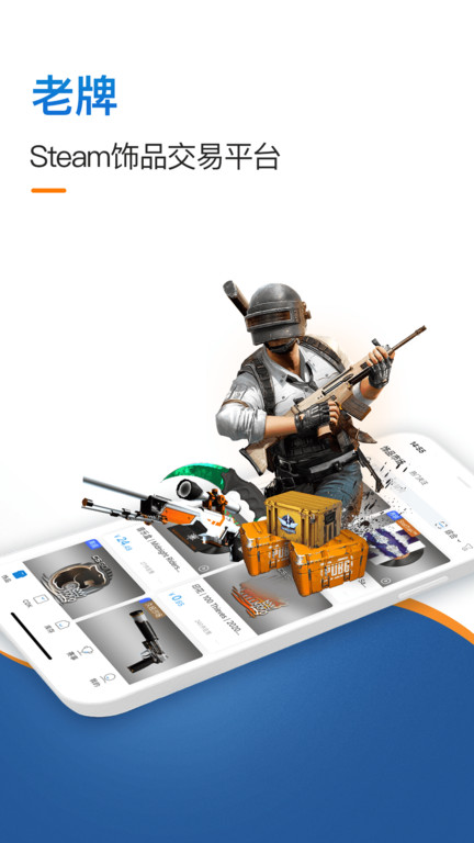 igxe交易平台截图