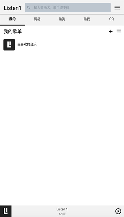 listen1安卓版截图