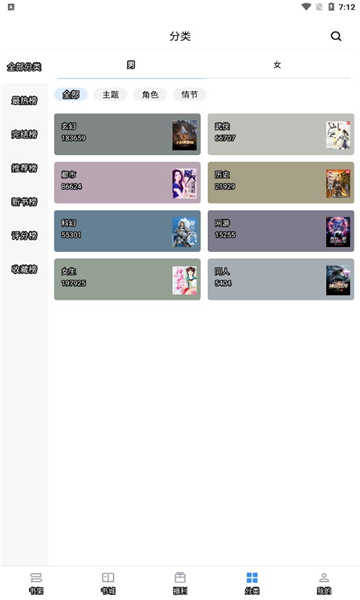 9x阅读器官方正版截图