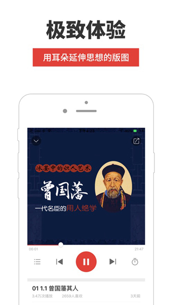 凤凰FM电台截图1