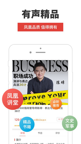 凤凰FM电台截图3