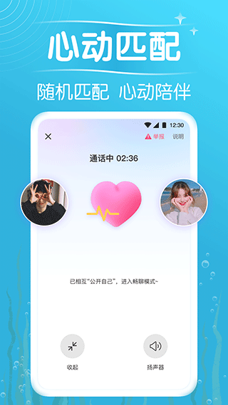 遇见漂流瓶app截图