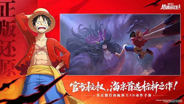 航海王热血航线截图1