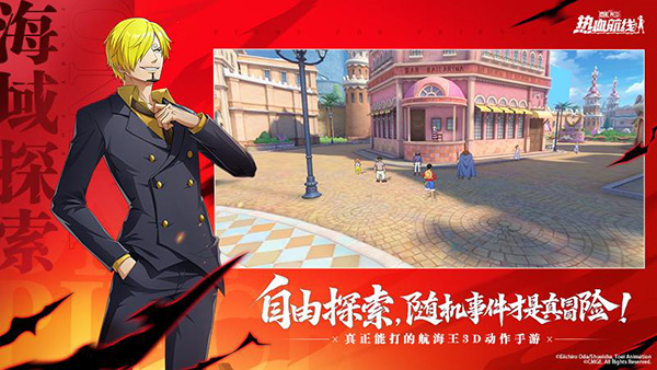 航海王热血航线截图2