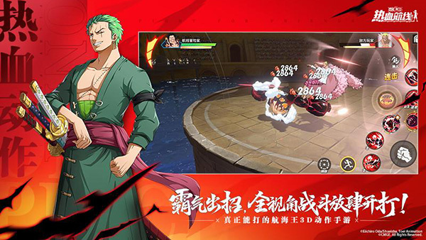 航海王热血航线截图3