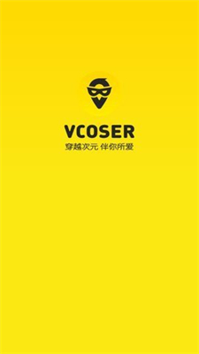 vcoser截图