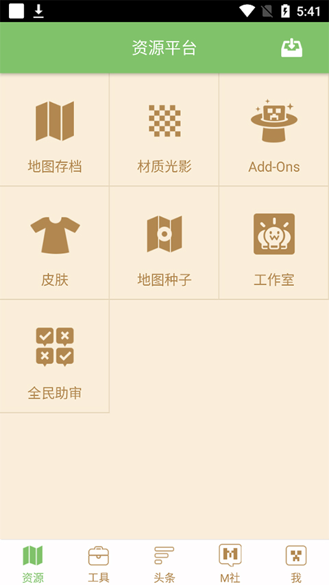 多玩我的世界盒子正版截图