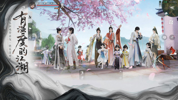 一梦江湖官服截图1