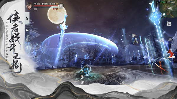 一梦江湖官服截图2