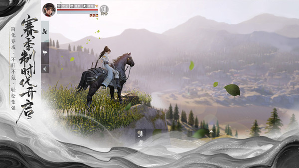 一梦江湖官服截图3