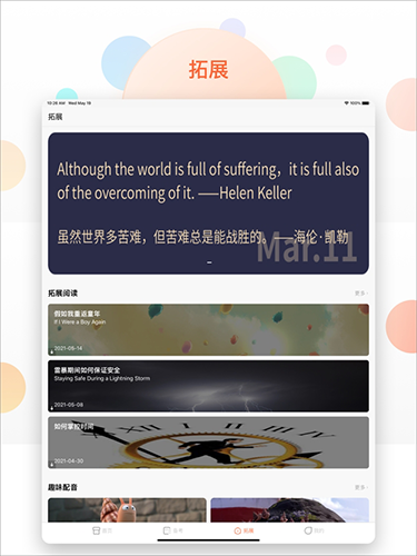 西柚英语学生版截图2