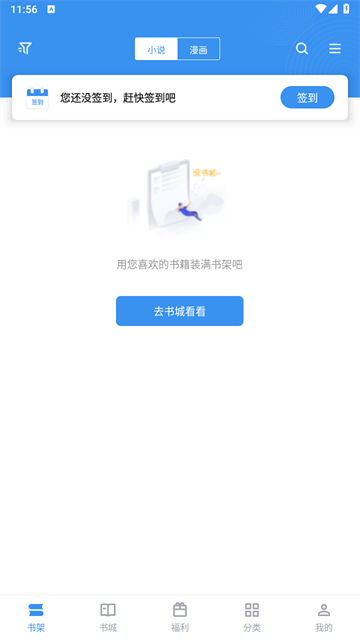 笔趣阁蓝色版旧版截图