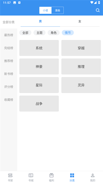 笔趣阁蓝色版旧版截图