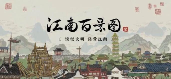 江南百景图秦淮河畔宝箱位置一览