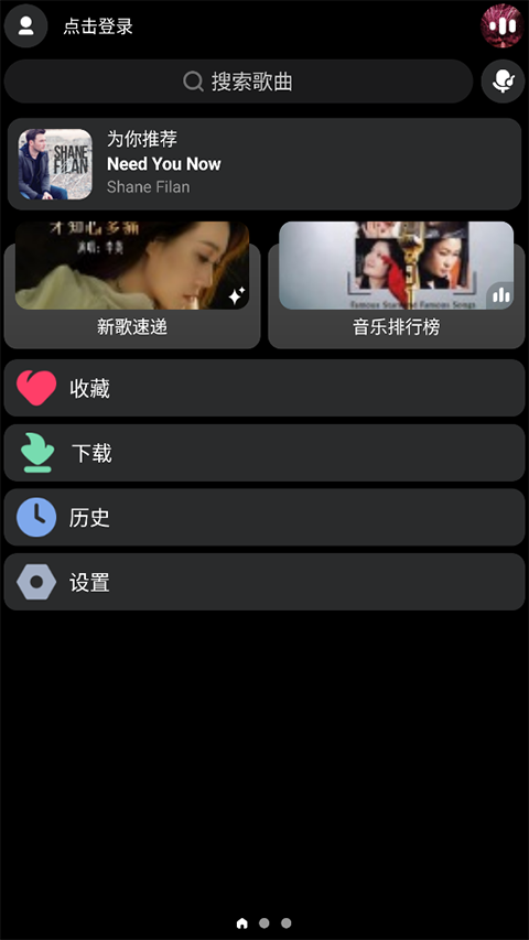 酷狗音乐手表版截图