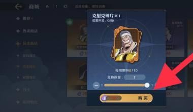 航海王壮志雄心克里克碎片获取攻略