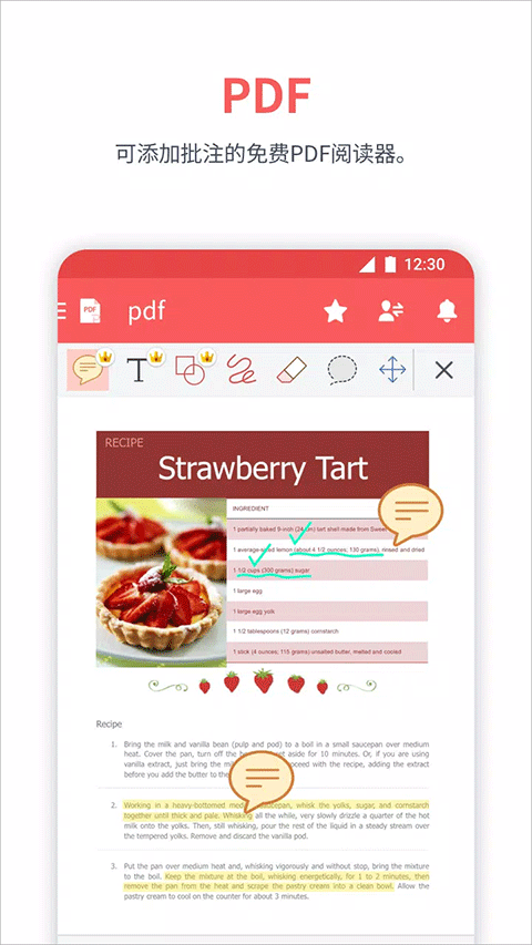 Polaris Office截图