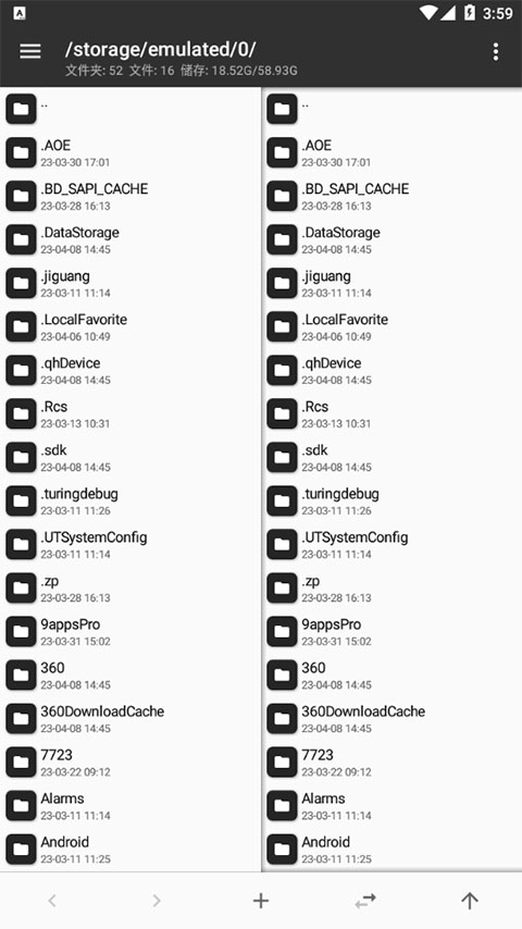 mt管理器改文件截图2