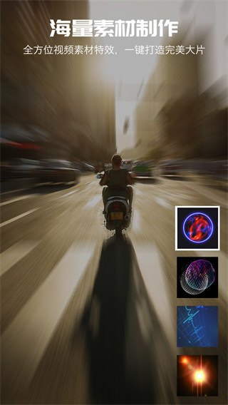 爱剪辑视频编辑截图