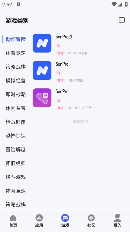 酱爆sonPro软件库截图