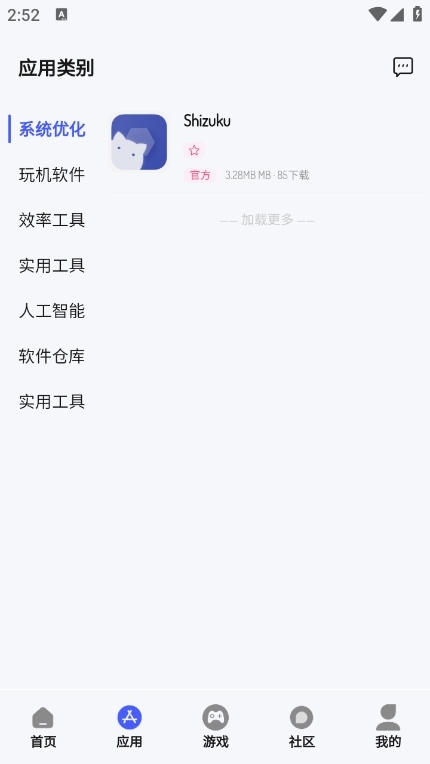 酱爆sonPro软件库截图