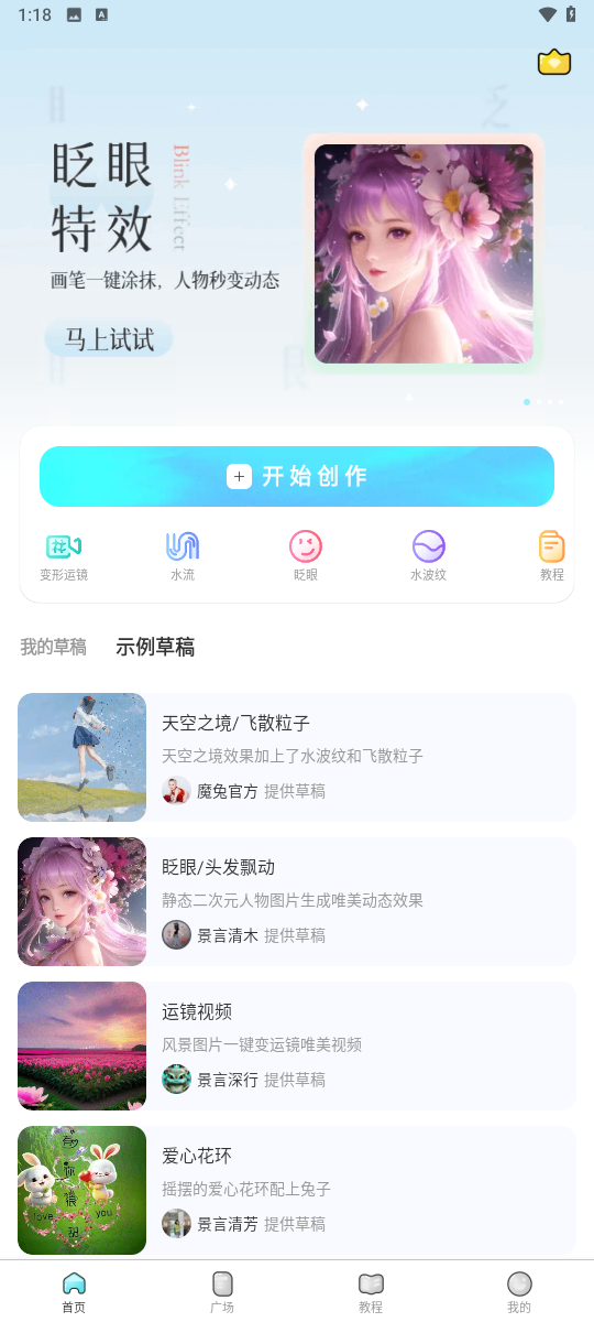 魔兔截图3