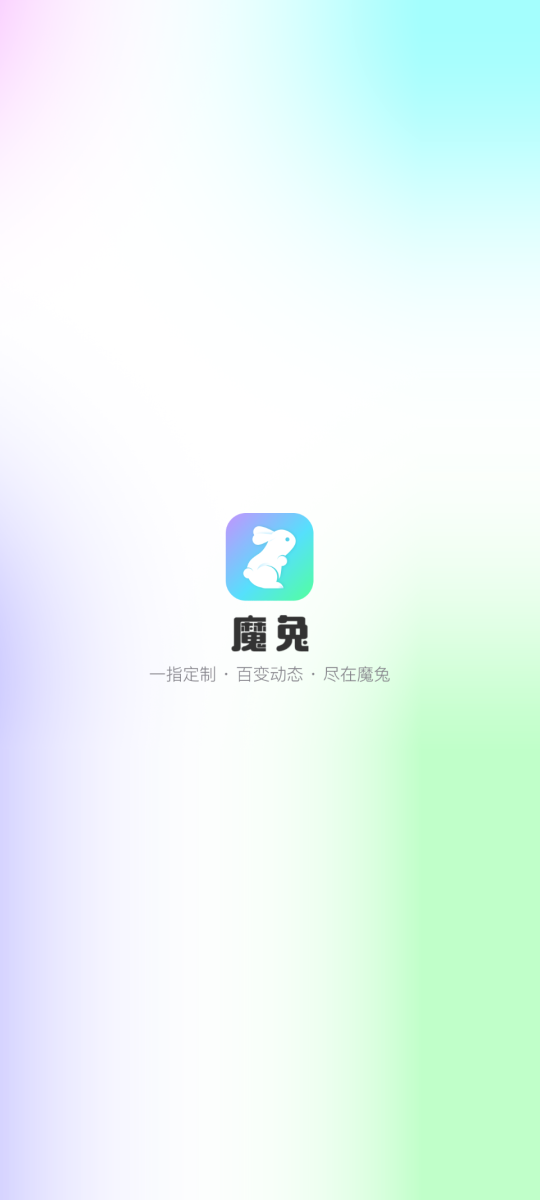 魔兔截图4