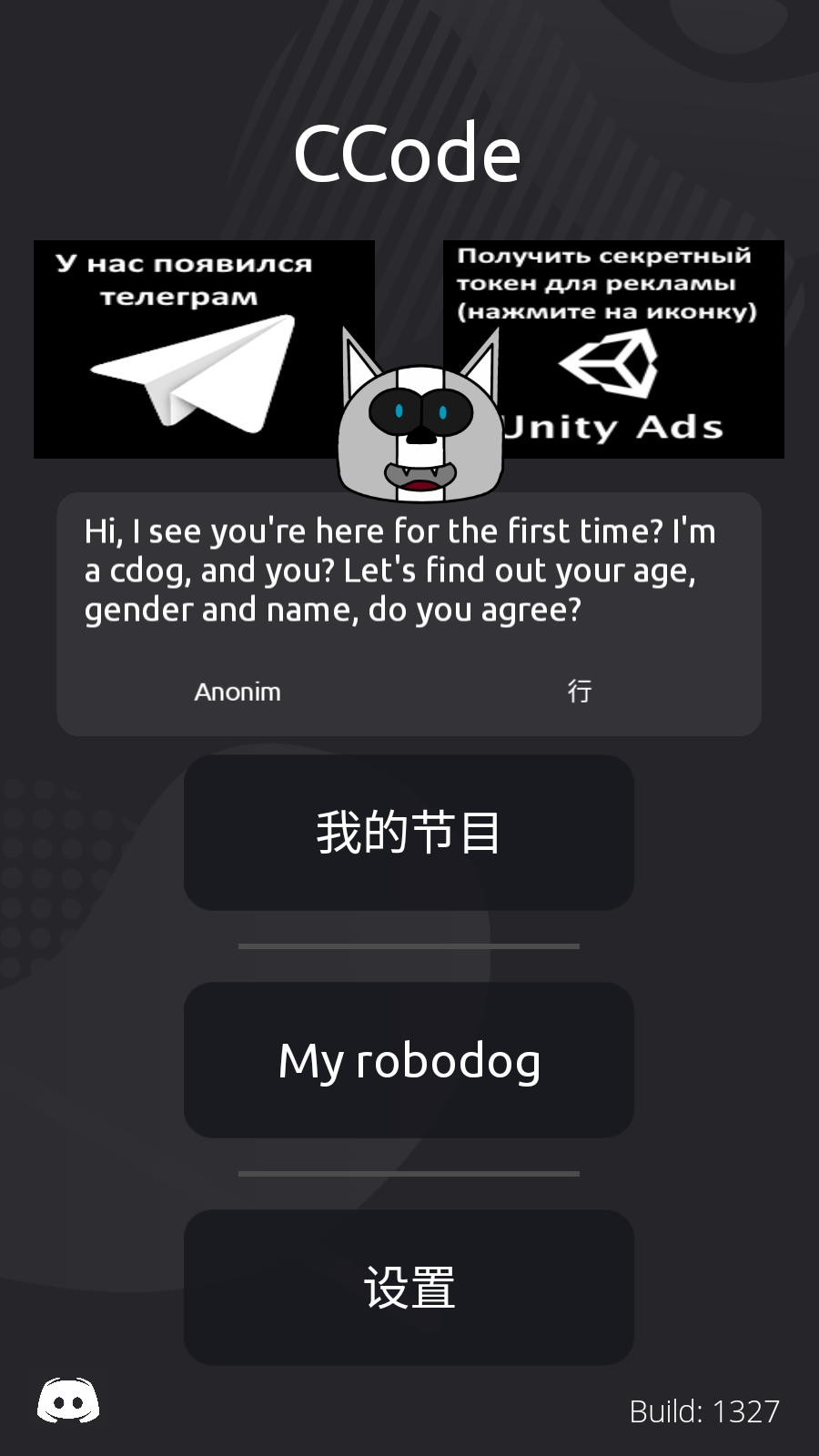 CCode游戏编辑器截图