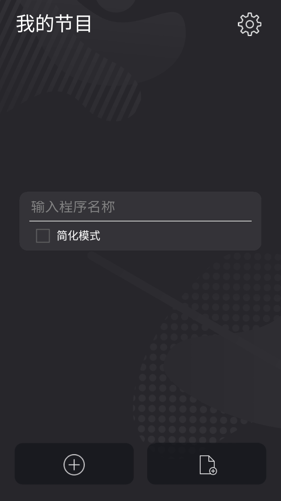 CCode游戏编辑器截图